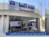 باجه جدید بیمه آسیا در شهرستان لارستان افتتاح شد